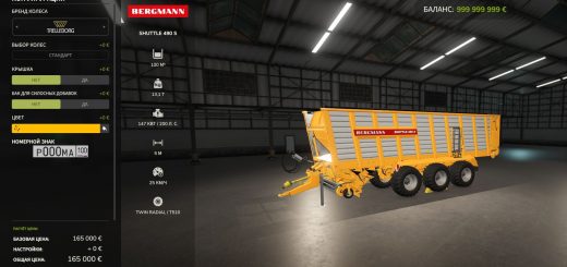 Bergmann SHUTTLE 490 S V1.1.1