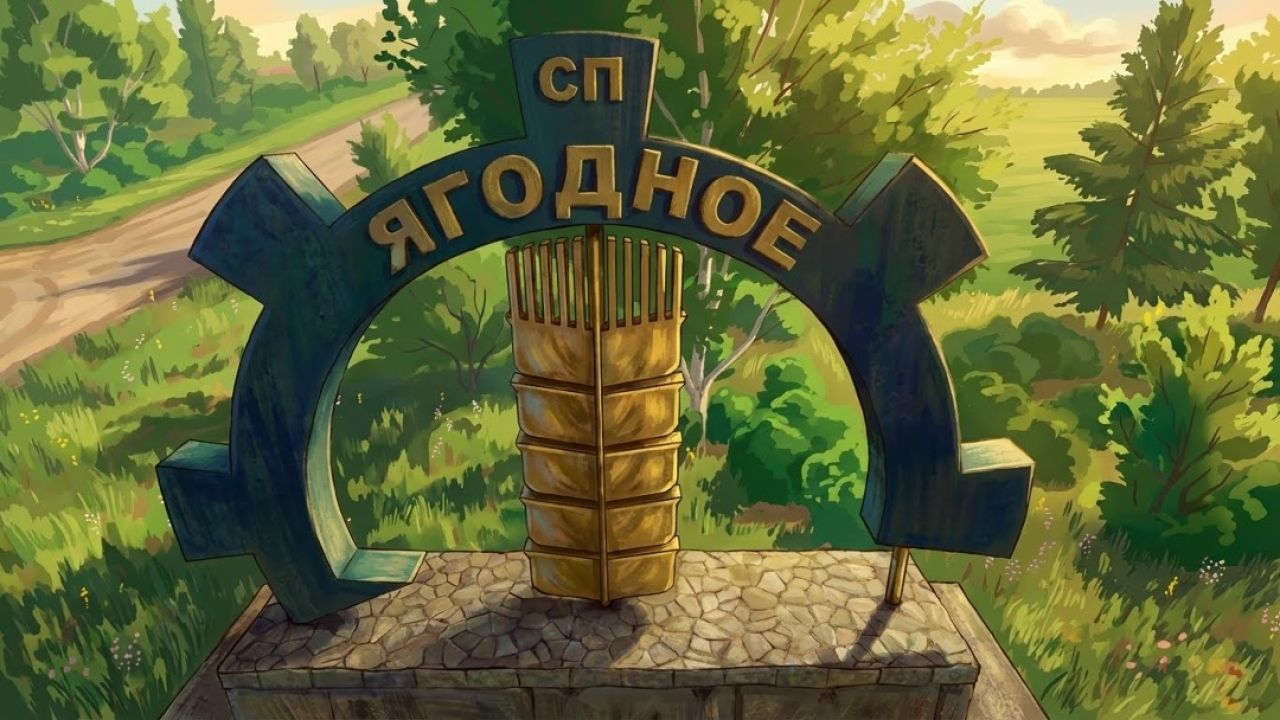 Autodrive Yagodnoye Village 25 v1.1