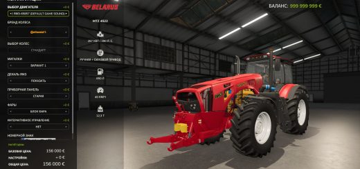 MTZ 4522 V1.1.1