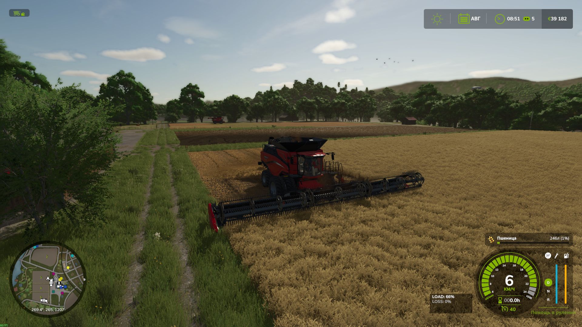 Realistic Harvesting v1.0