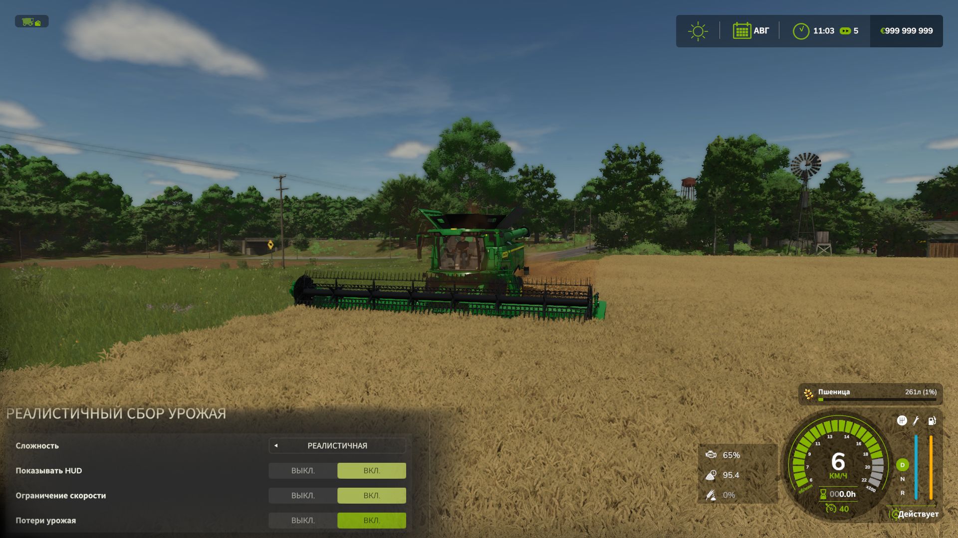 Realistic Harvesting v1.2