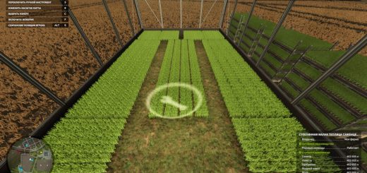 Small Greenhouses v1.0