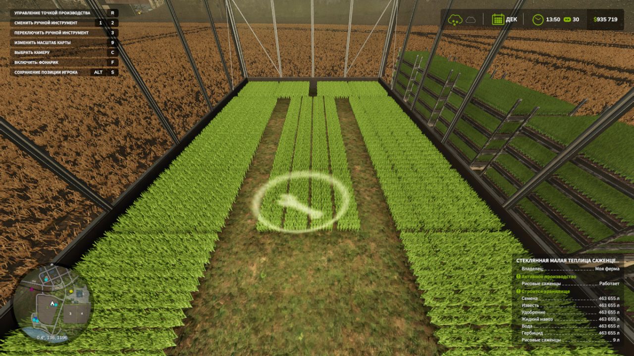 Small Greenhouses v1.0