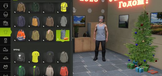 Wardrobe Clothing Addon v1.0.0.1