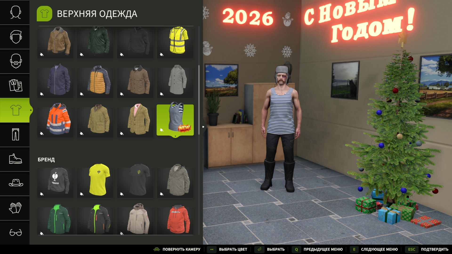 Wardrobe Clothing Addon v1.0.0.1