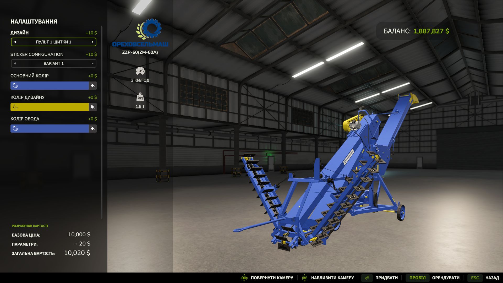 ЗЗП-60 (ЗМ-60А) v1.1