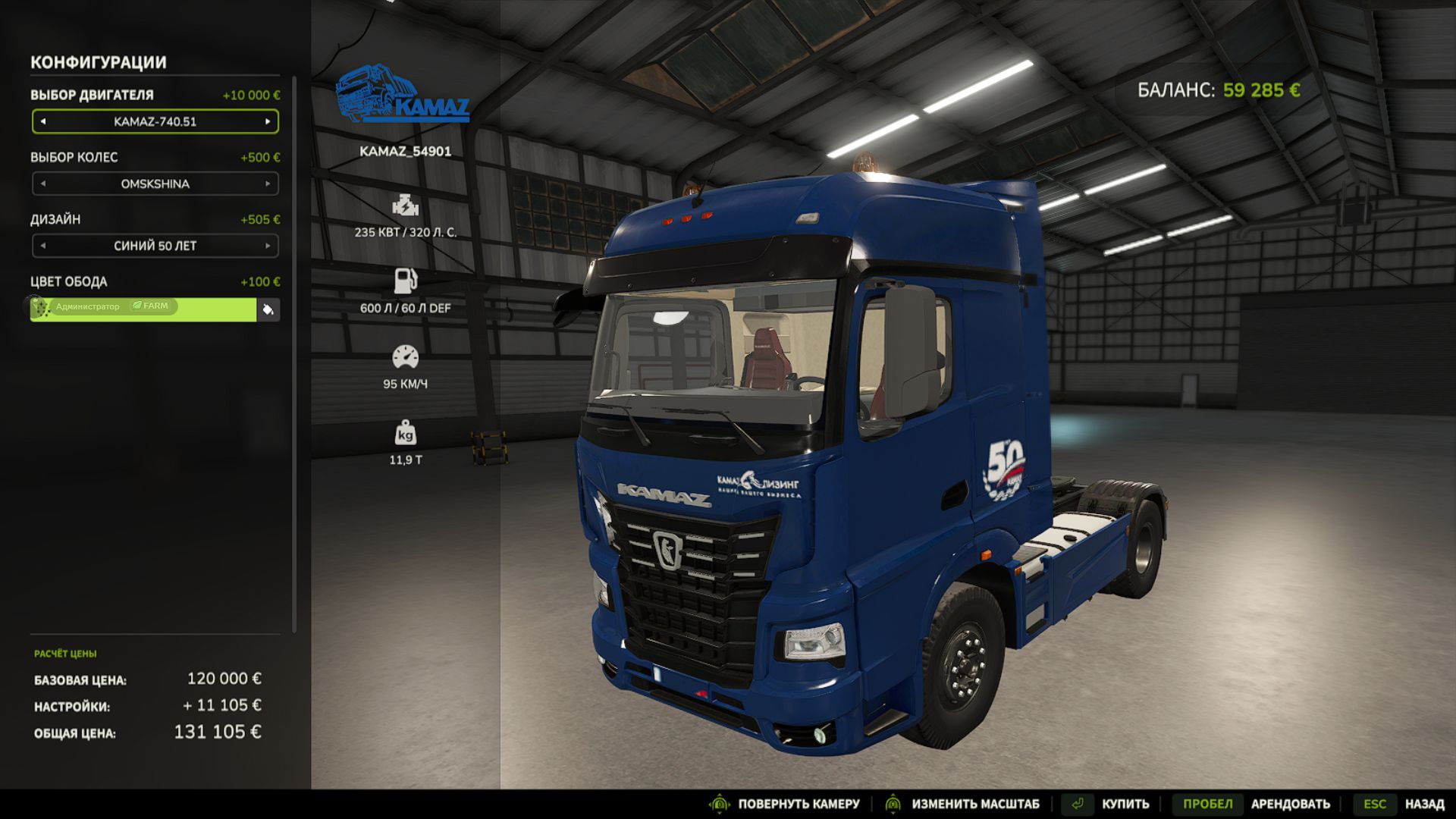 KAMAZ 54901 BETA v1.0
