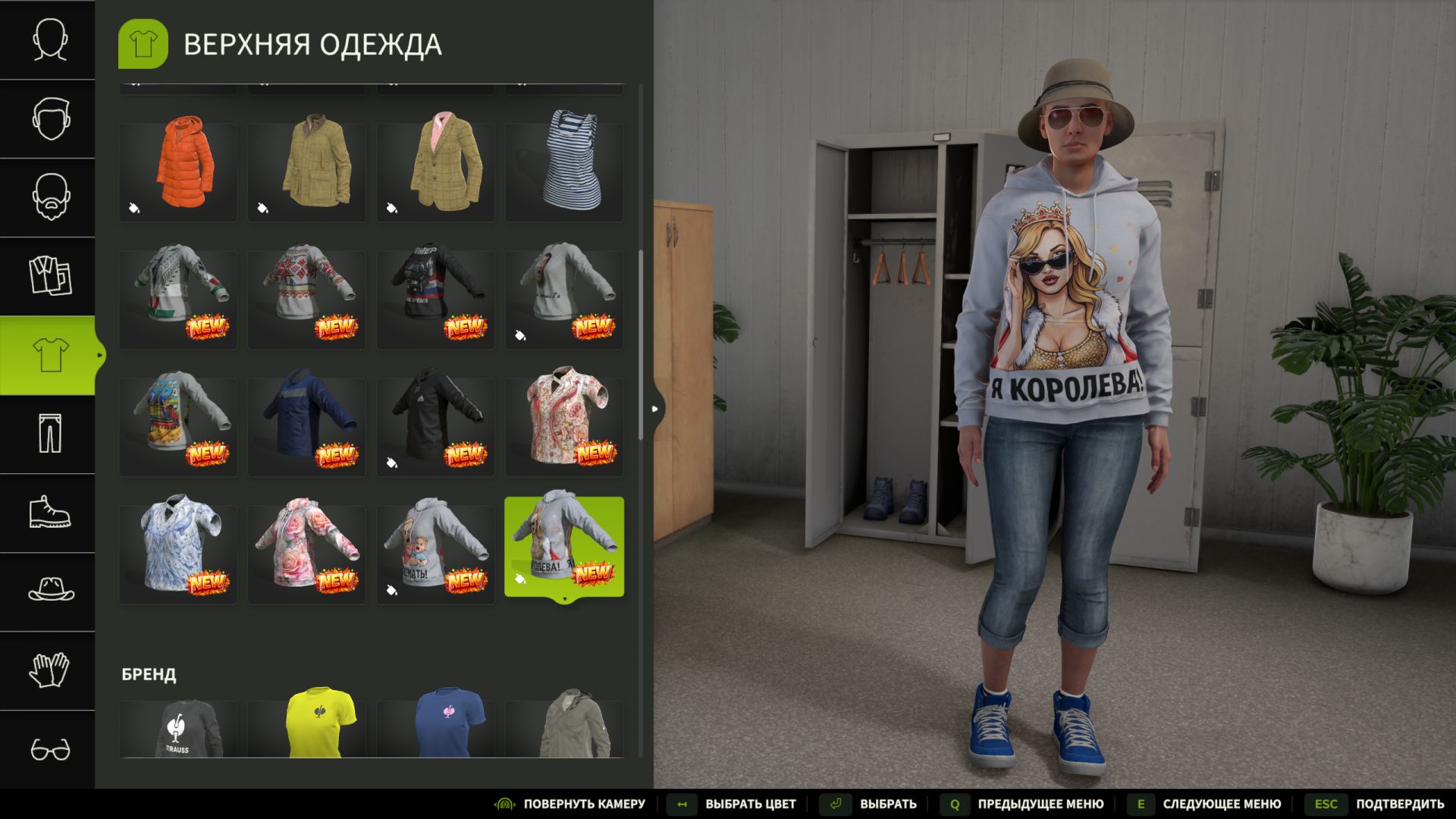 Wardrobe Clothing Addon v1.3.4.0