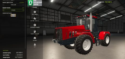 Kirovets K-744-R2 v1.0