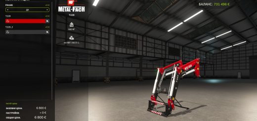 Metal-Fach T229 v1.0.1.0