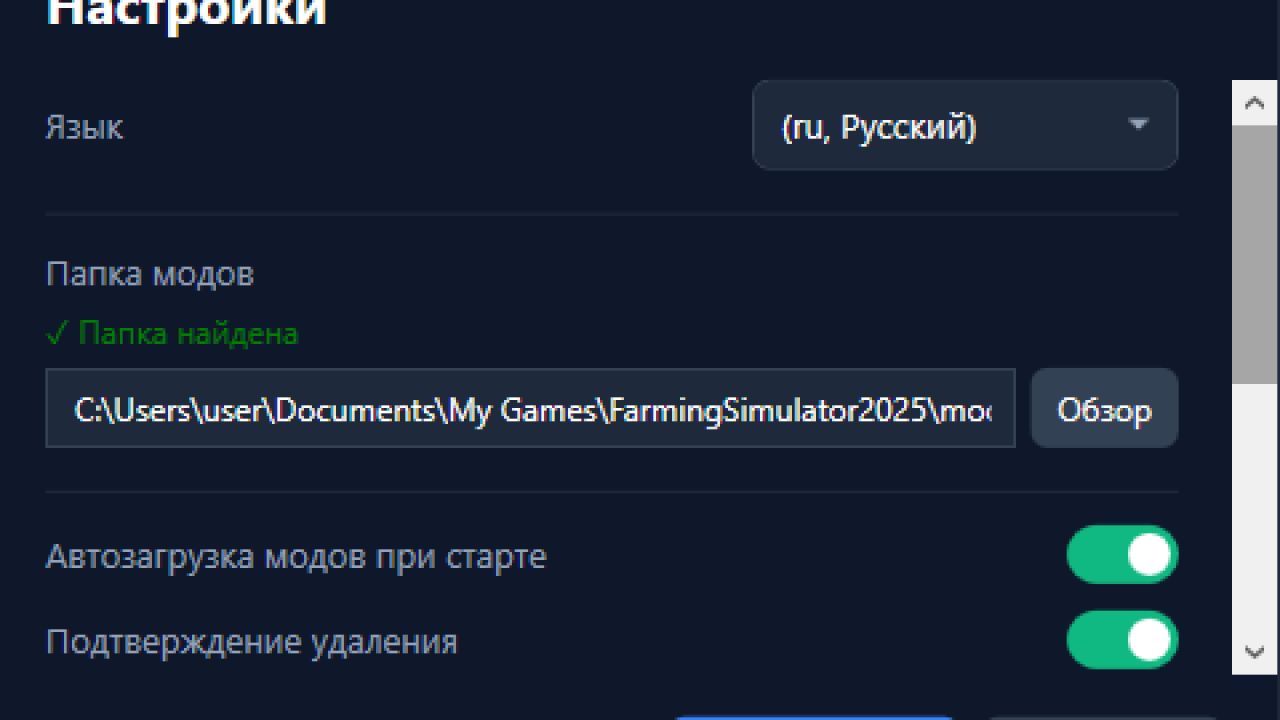 Mod Manager v6.2