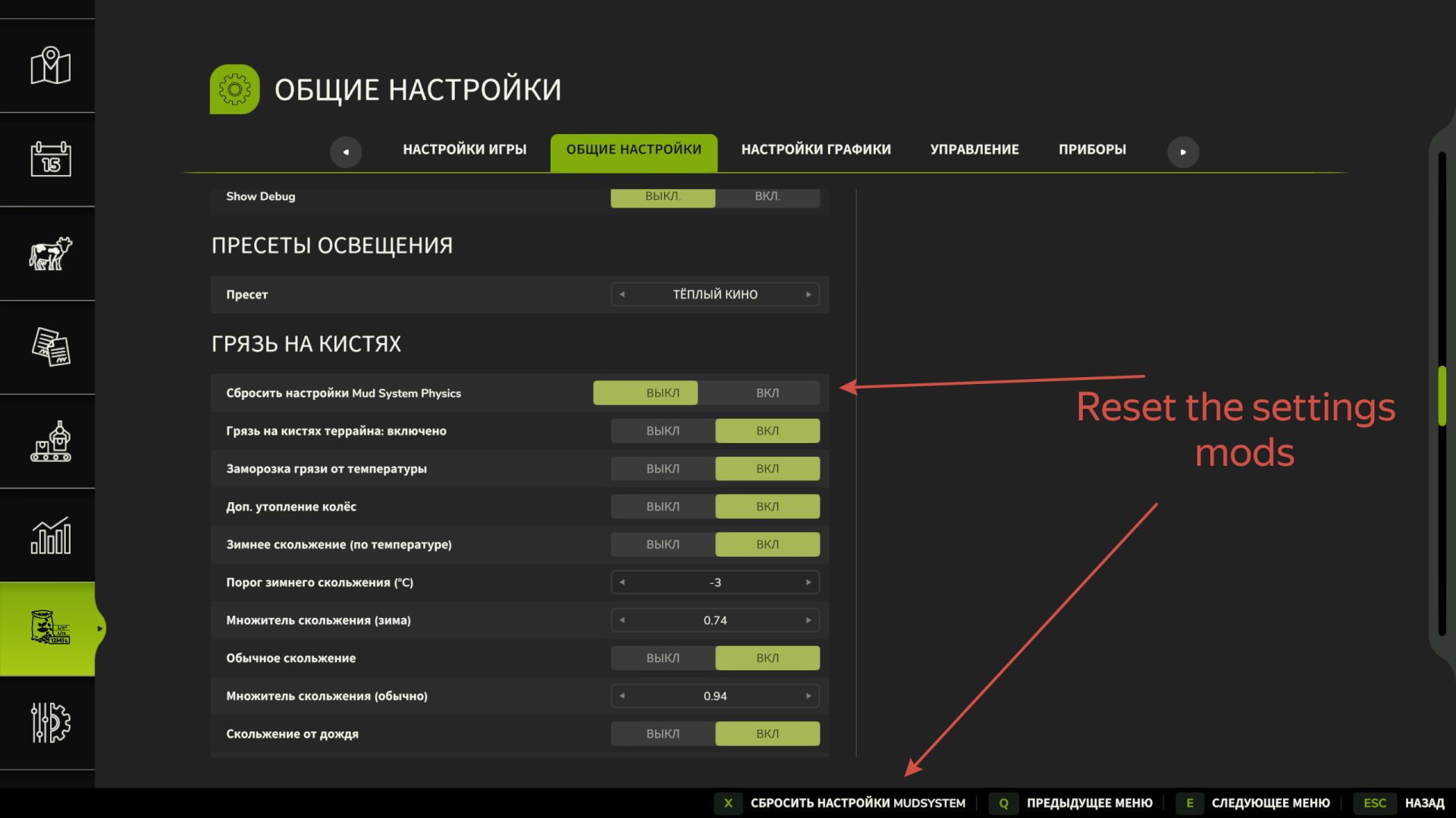 Mud System Physics v1.1.3.0