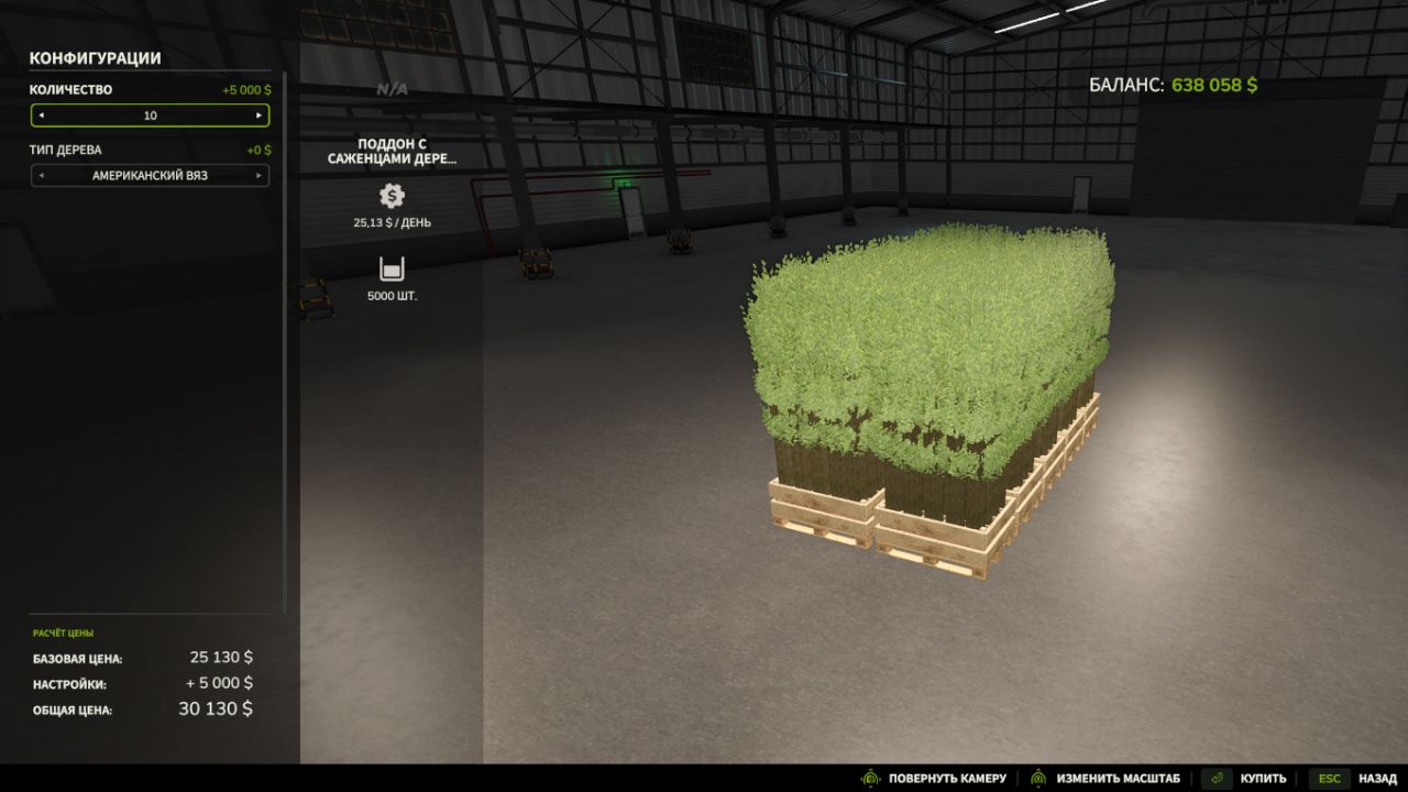 Pallet With Tree Seedlings v1.0