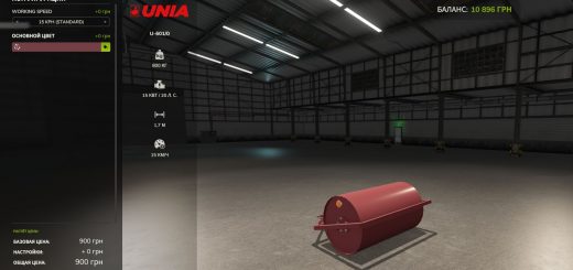 Unia Grudziądz U-601/0 v1.0