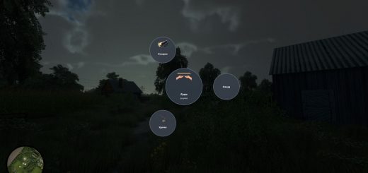 Circular Menu Of Hand Tools v1.0