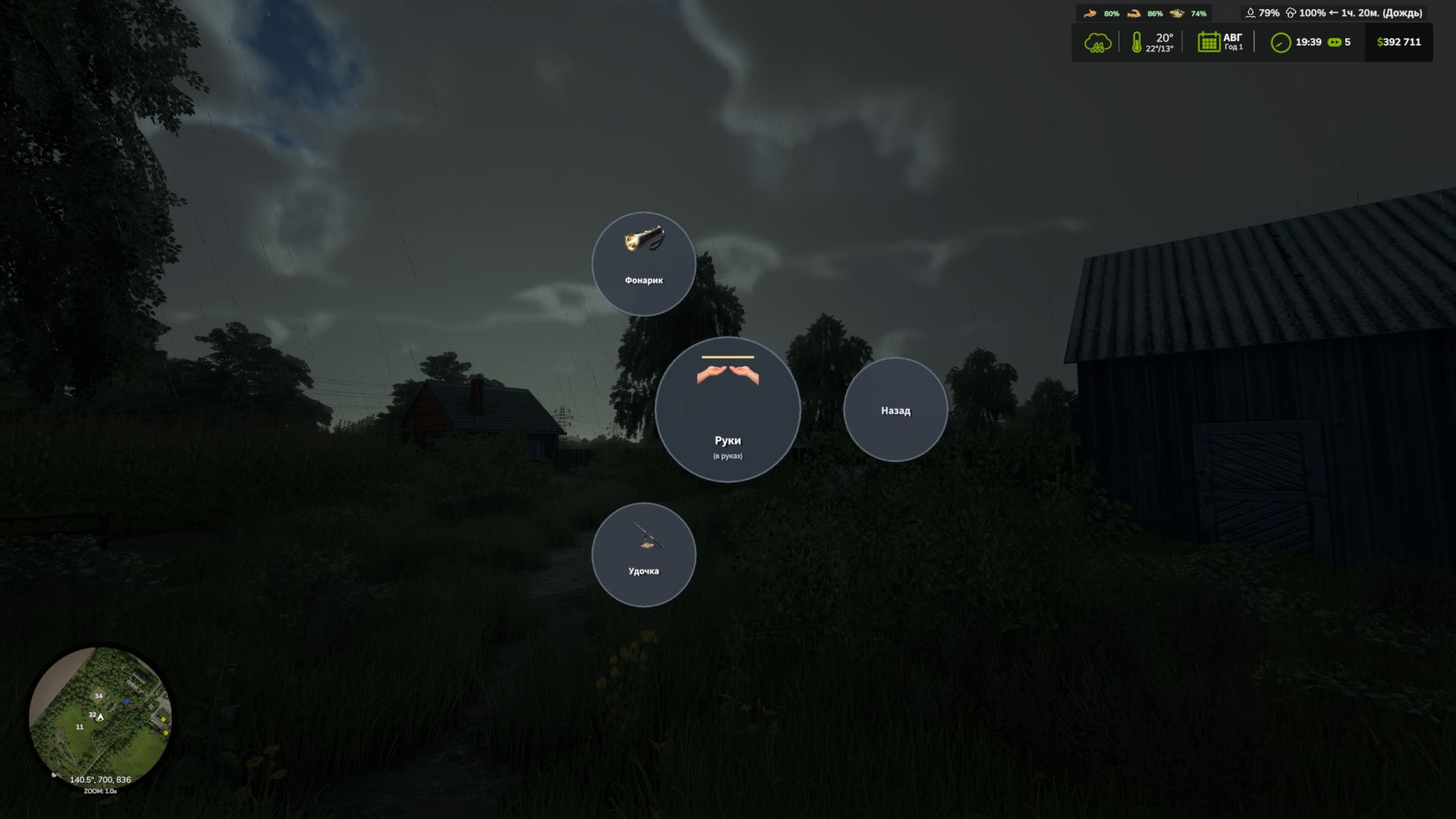 FS25Circular Menu Of Hand Tools v1.0.1.0