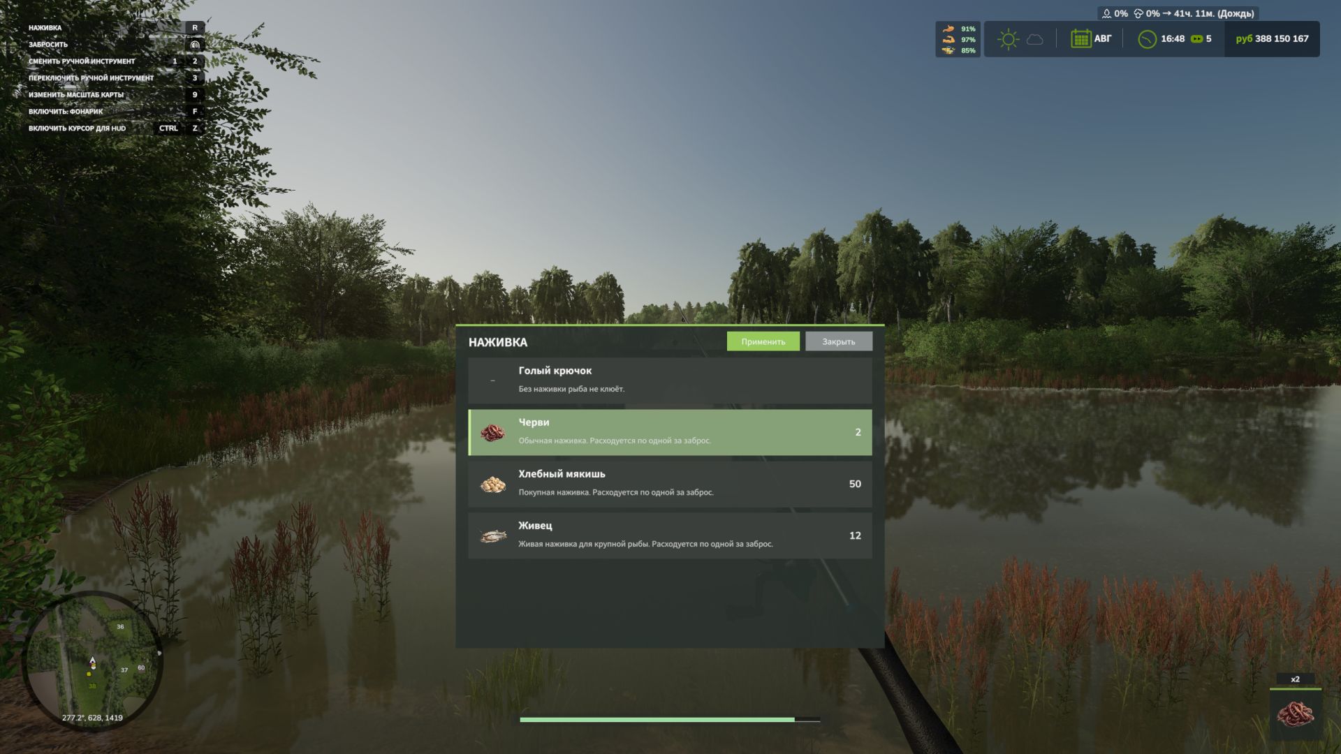 Live Farmer v1.8.5.0