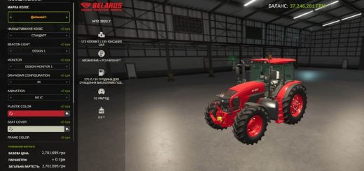 MTZ 2022.7 v1.1