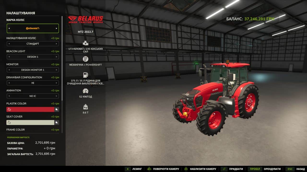MTZ 2022.7 v1.1