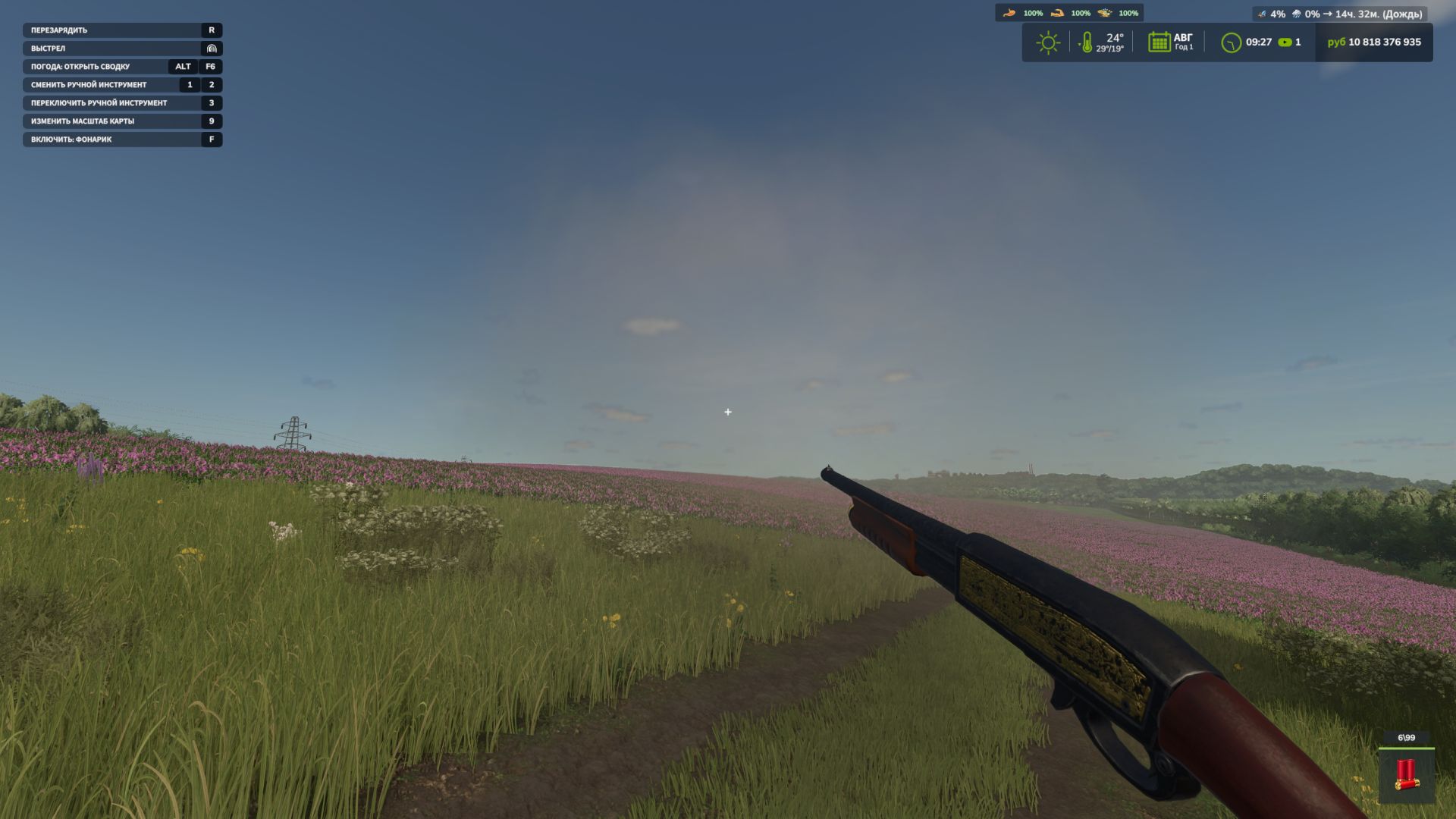 Animal Pests Weapons v1.0.1.0