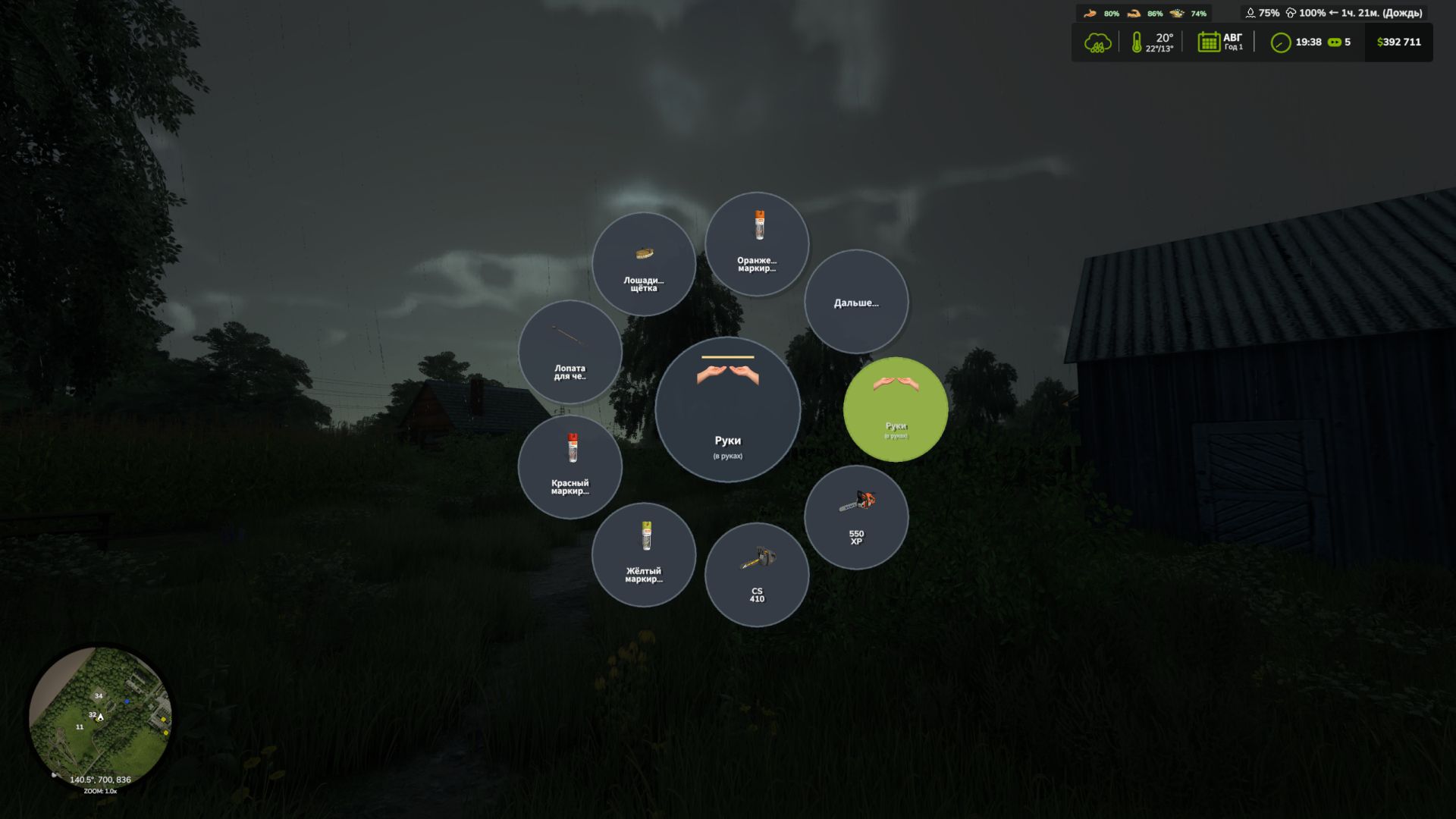 Circular Menu Of Hand Tools v1.0.2.0