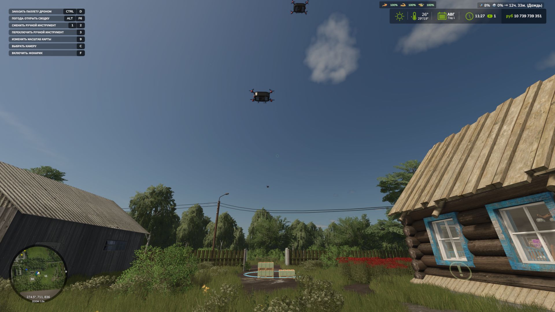 Drone Delivery v1.0