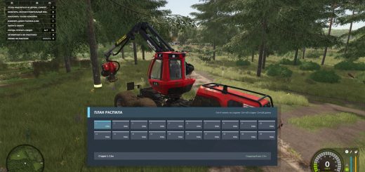 Extended Wood Harvester Cutting v1.0