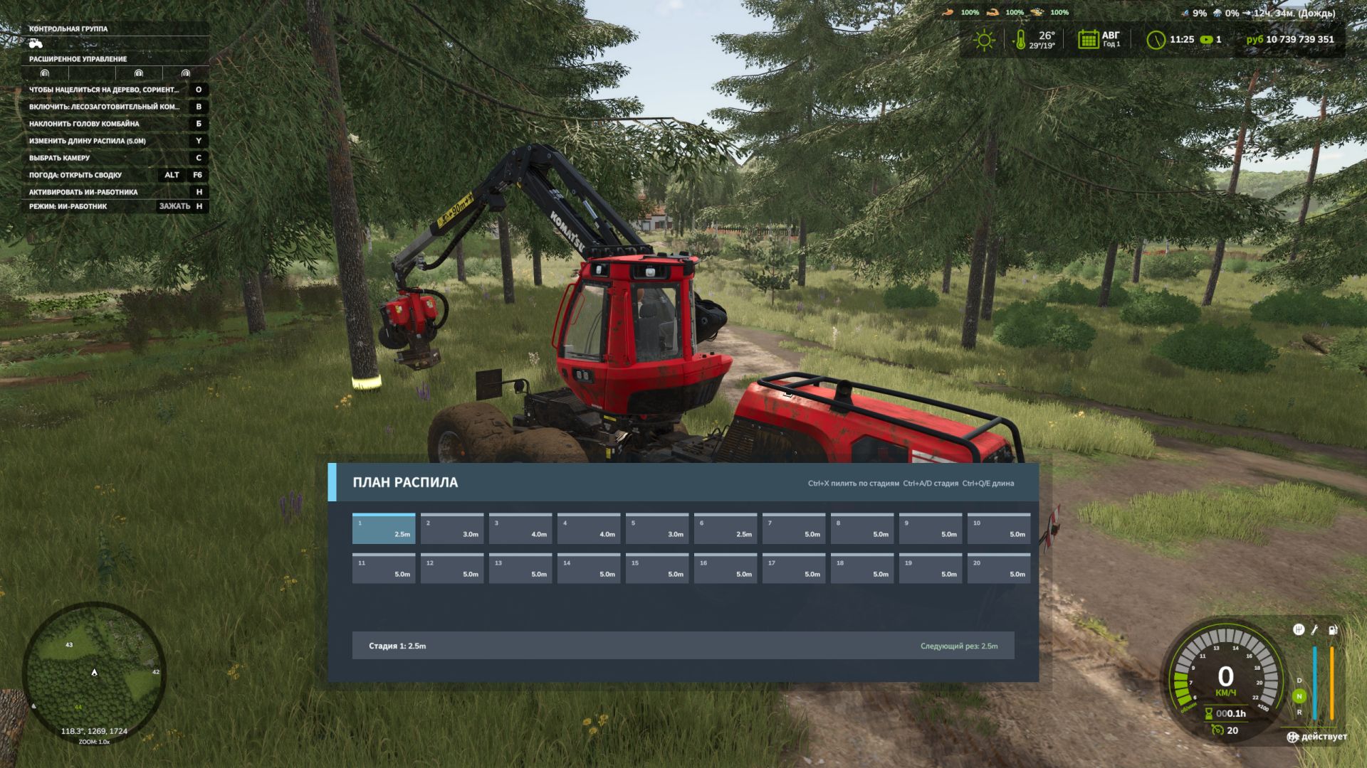 Extended Wood Harvester Cutting v1.0