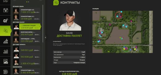 Pallet delivery contracts BETA v1.0
