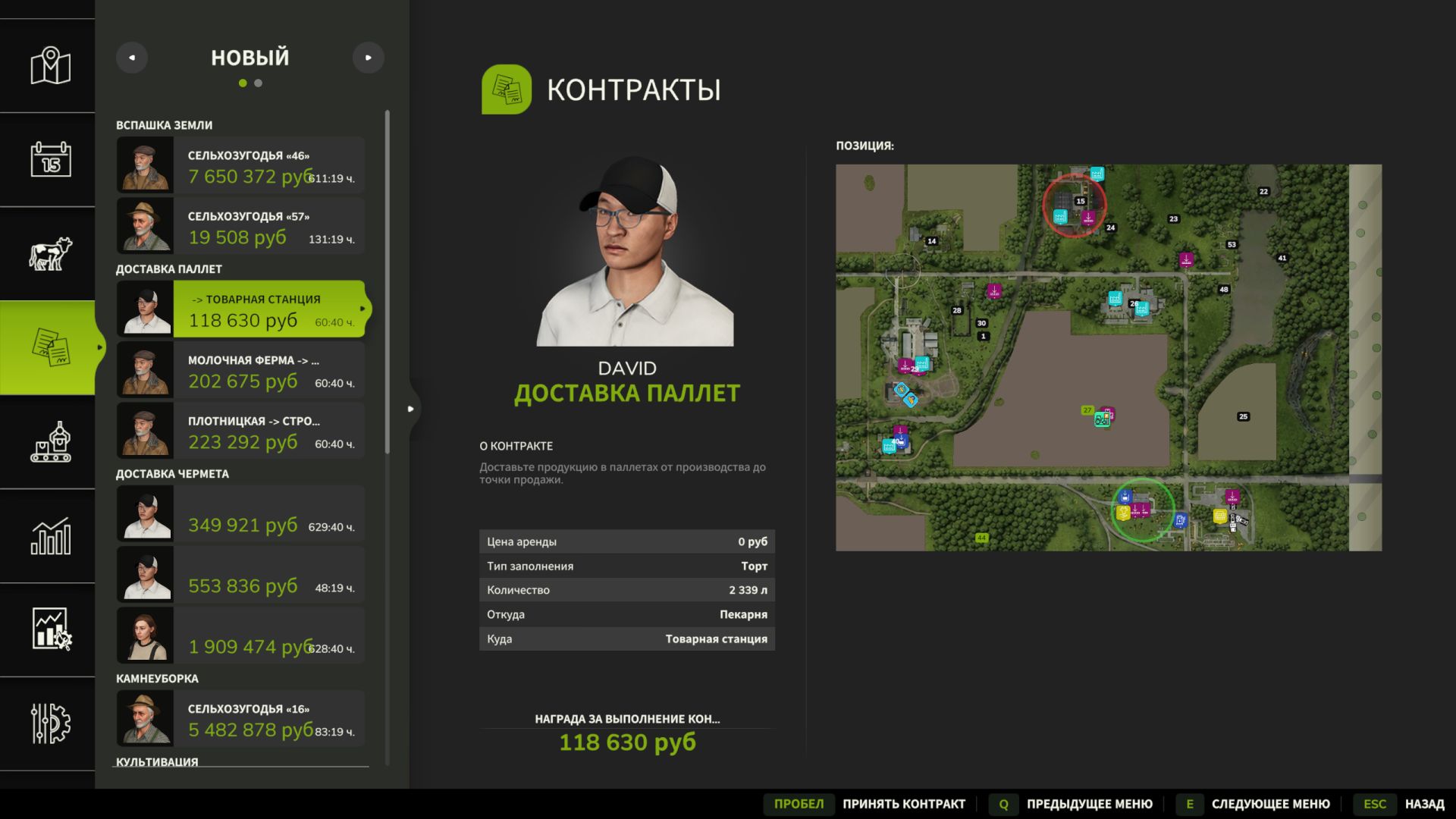 Pallet delivery contracts BETA v1.0