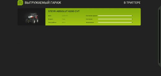 Unload Garage v1.0.1.0