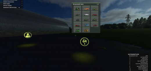 Unload Garage v1.0.2.0
