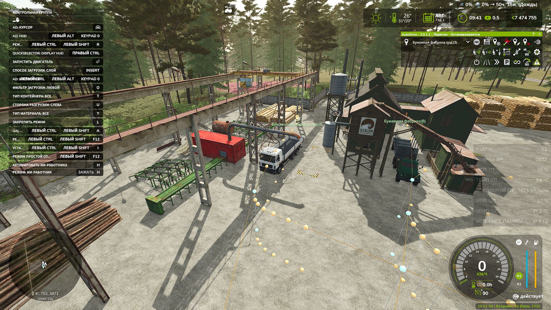 Autodrive Kiselevka v1.0.0.1