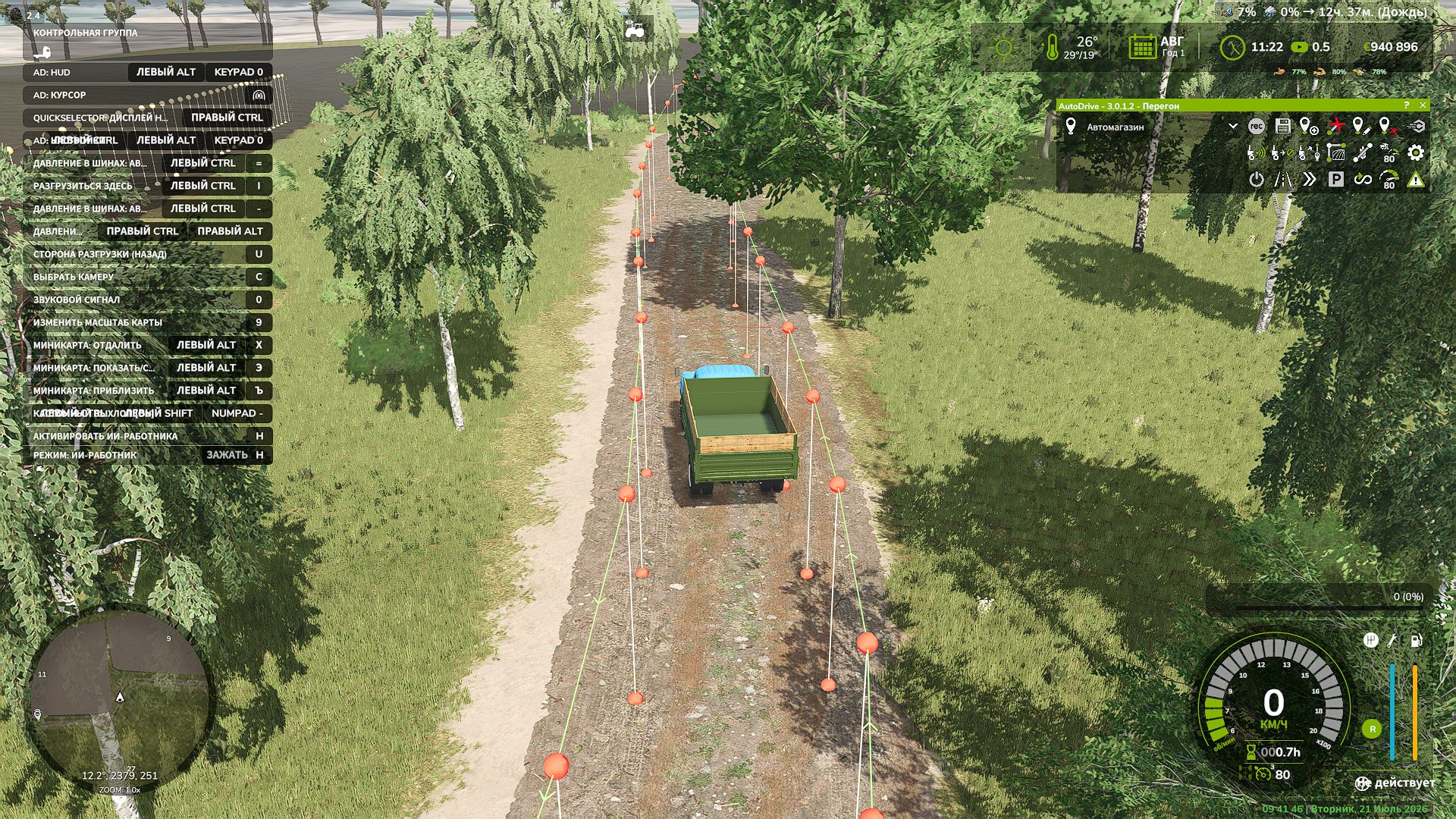 Autodrive Kiselevka v1.0.0.4