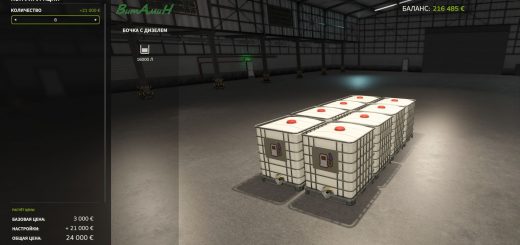 Diesel Tank v1.0