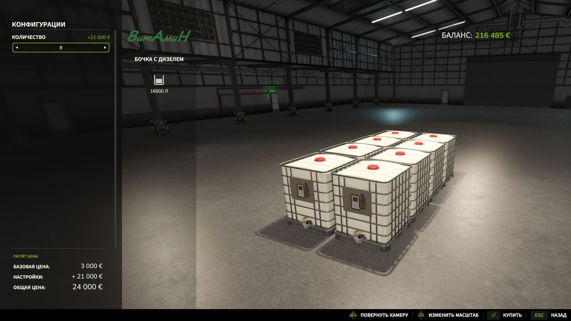 Diesel Tank v1.0