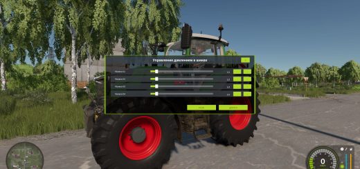 Mud System Physics v1.2.8.0