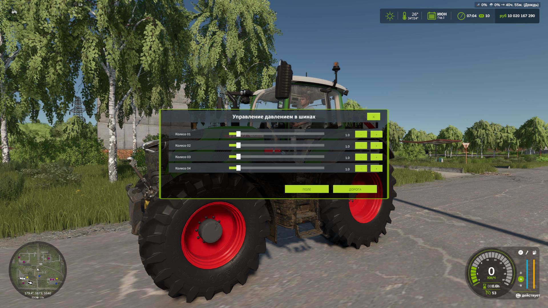 Mud System Physics v1.2.9.1