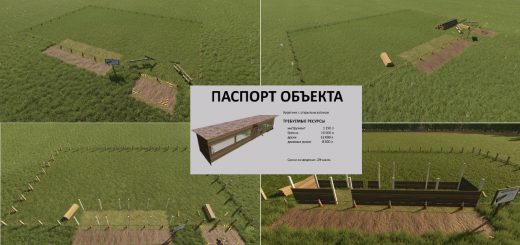 Set of projects for buildings under construction V1.0