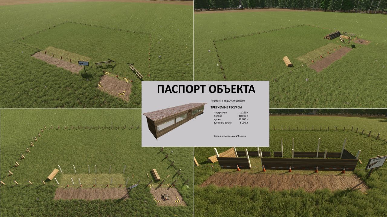 Set of projects for buildings under construction V1.0