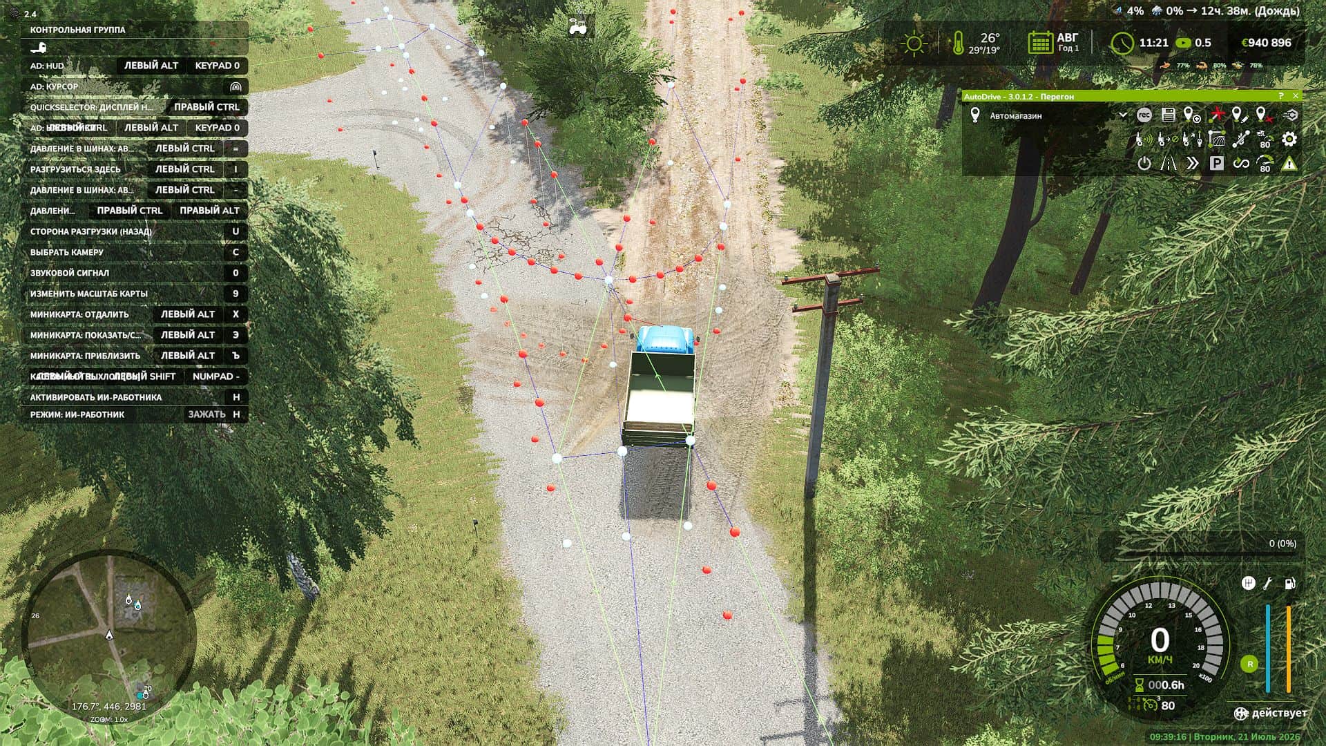 Autodrive Kiselevka v1.0.0.5