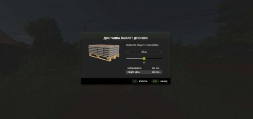 Drone Delivery v1.0.1.0