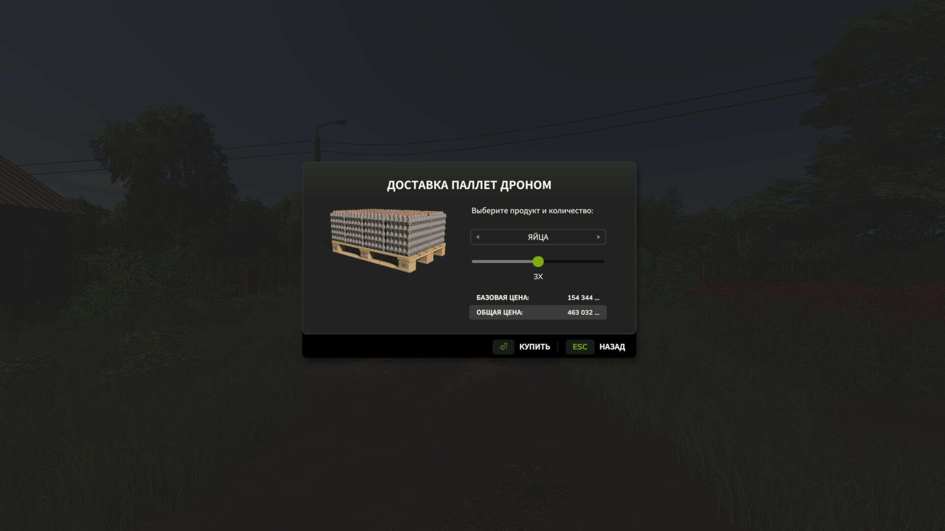 Drone Delivery v1.0.1.0