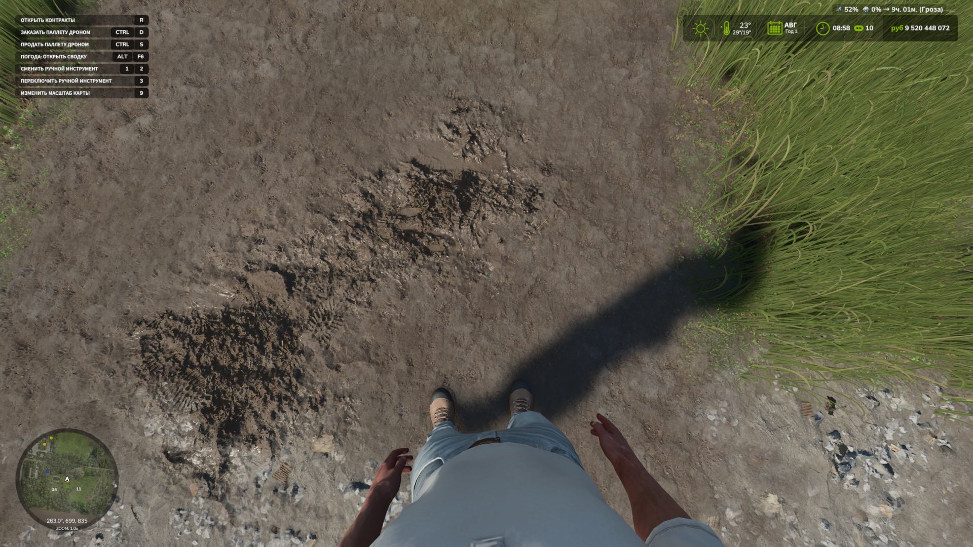 First Person Player Body v1.0