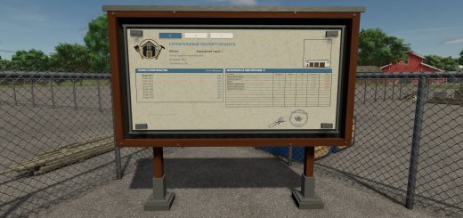 Construction Progress Display v1.0