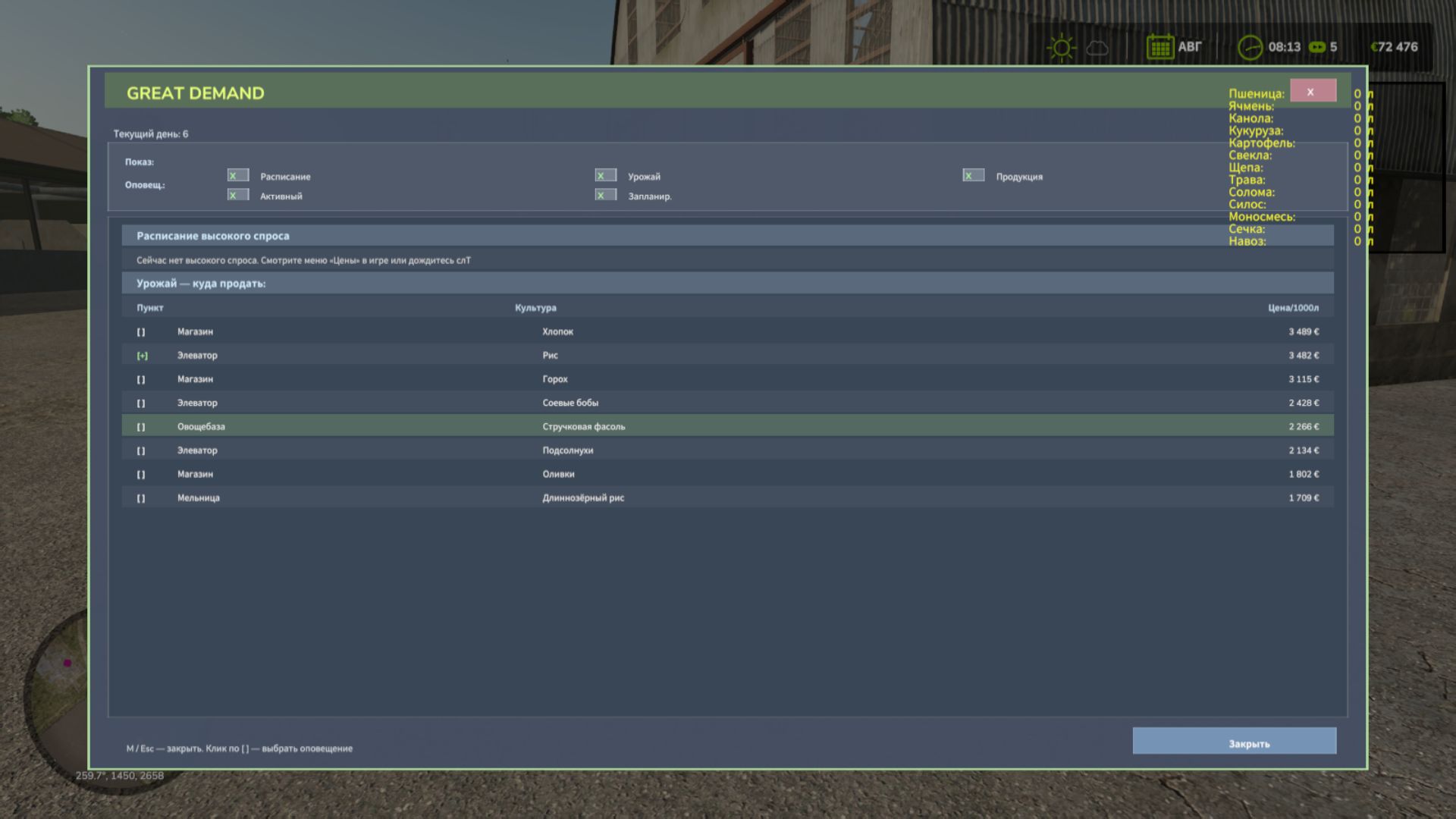 High Demand V1.0
