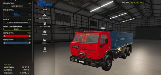 Kamaz 55102 v1.0
