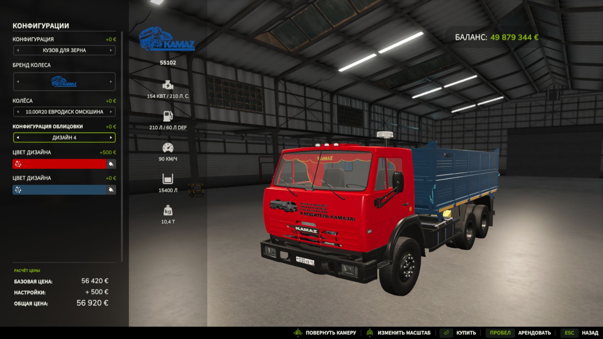 Kamaz 55102 v1.0